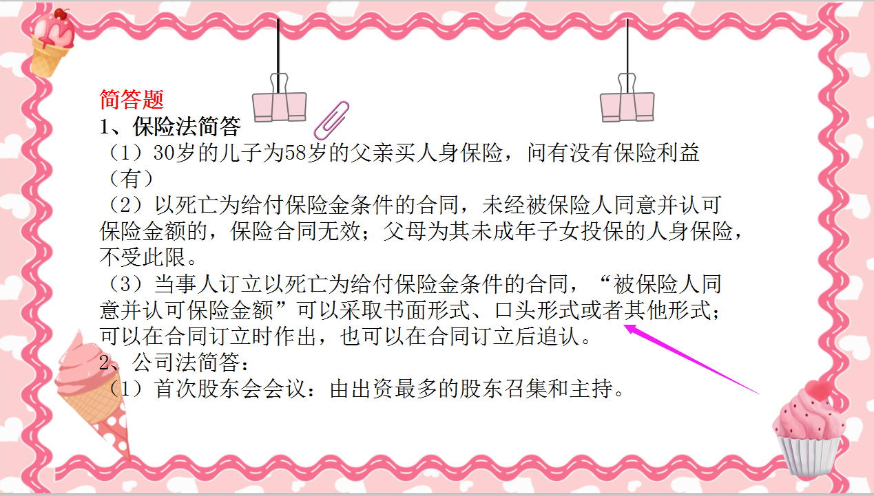 对答案|中级会计考生速看！9.4-9.6经济法考题附答案解析，更新中
