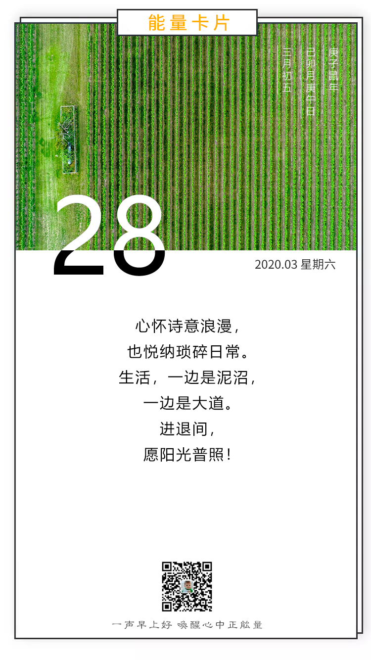 正能量早安心语周末图片日签：对未来真正的慷慨，是把一切献给现在