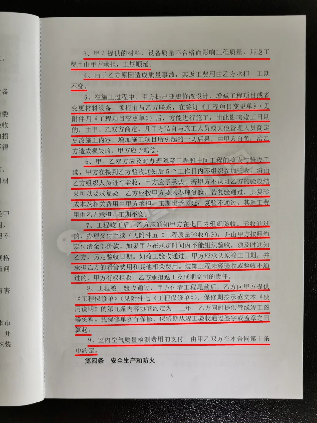 施工合同内容多又杂,看不懂怎么办?阿进带你逐字解读避坑
