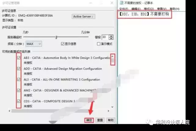 Catia V5-6R2016（64位）软件安装教程