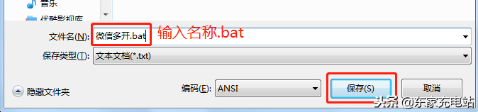 不需下载任何软件，只需 3 步，就可以实现电脑微信多开，任意开