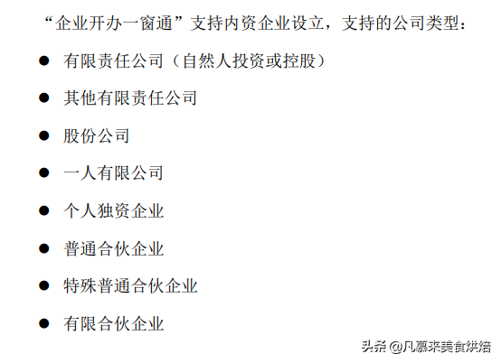 餐饮美食店、食品企业如何办理食品经营许可证？证件到期如何延续