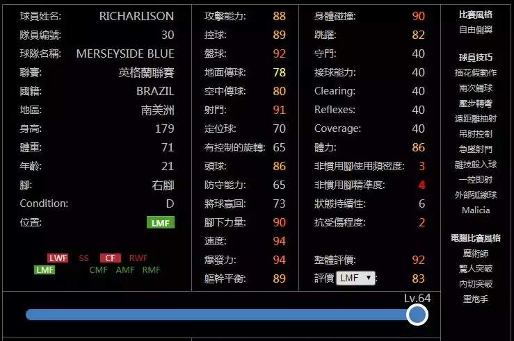 实况足球球探(免费拿闪黑方法！实况足球手游免费100%合成黑金球员的球探公式！)