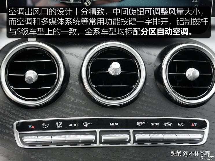 北京奔驰C180L实拍