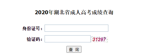 2021年成人高考什么时间出成绩？