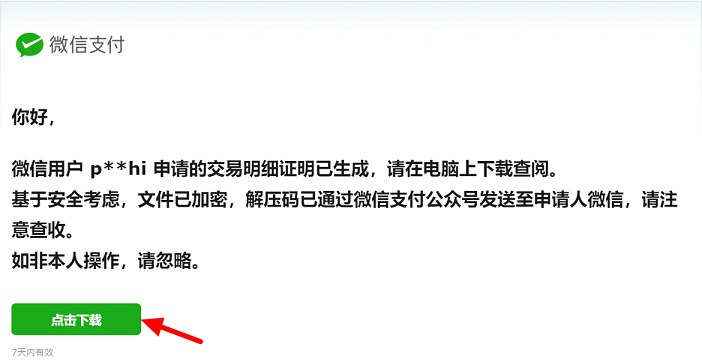 微信账单删除了怎么恢复（小米手机微信账单删除了怎么恢复）-第10张图片-科灵网