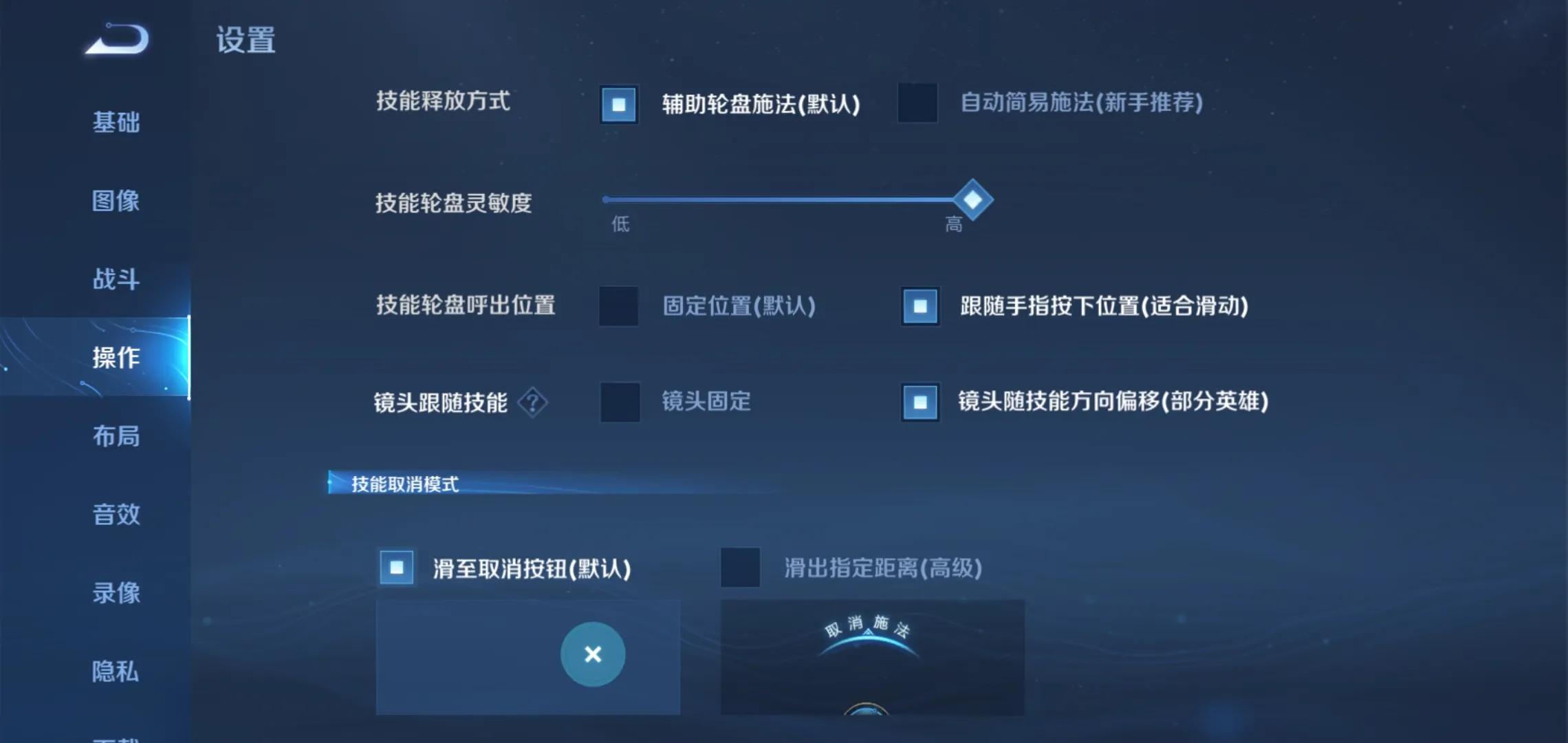 王者荣耀最详细的设置解读之图像篇