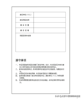 申请宅基地建房，你想知道的都在这里