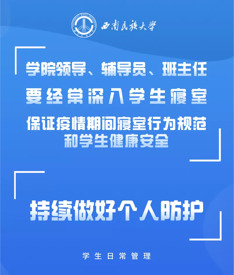 延期开学、线上教学！河北3所高校最新通知丨事关开学！多地发布最新消息……