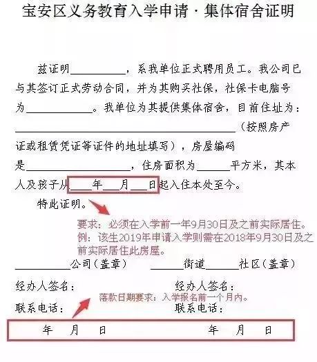 深圳学位预警来袭，仍然“一位难求”，申请入学材料你……