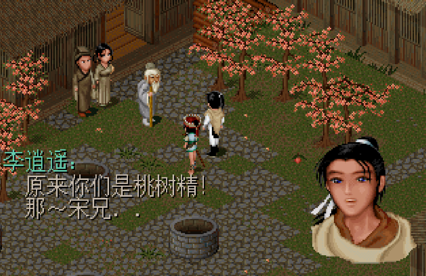 《仙剑》被无数玩家错过的桃源村，多年后才得知寿葫芦是酒神法器