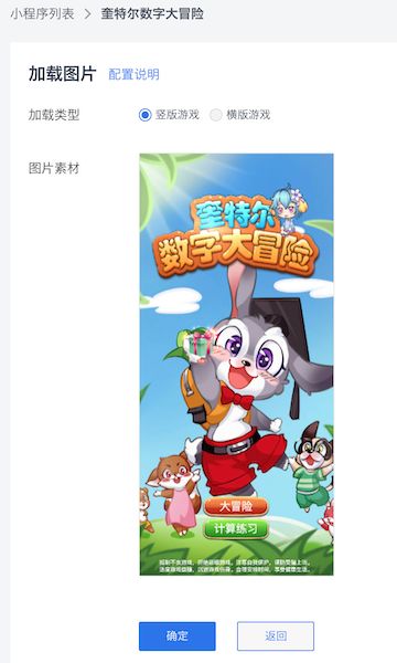 抖音、头条一个都不放过，字节小游戏上线攻略