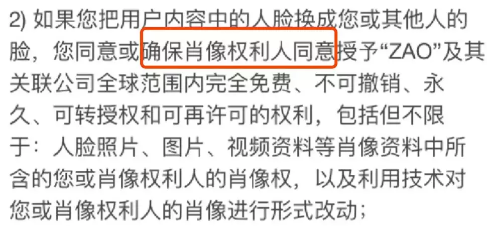 这款击败抖音和快手的神奇换脸软件可能已经把你的信息卖了