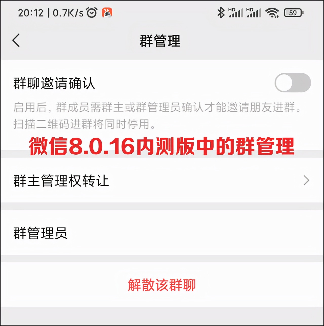 微信最新8.0.16正式版上线，微信廣告終于可以關閉了