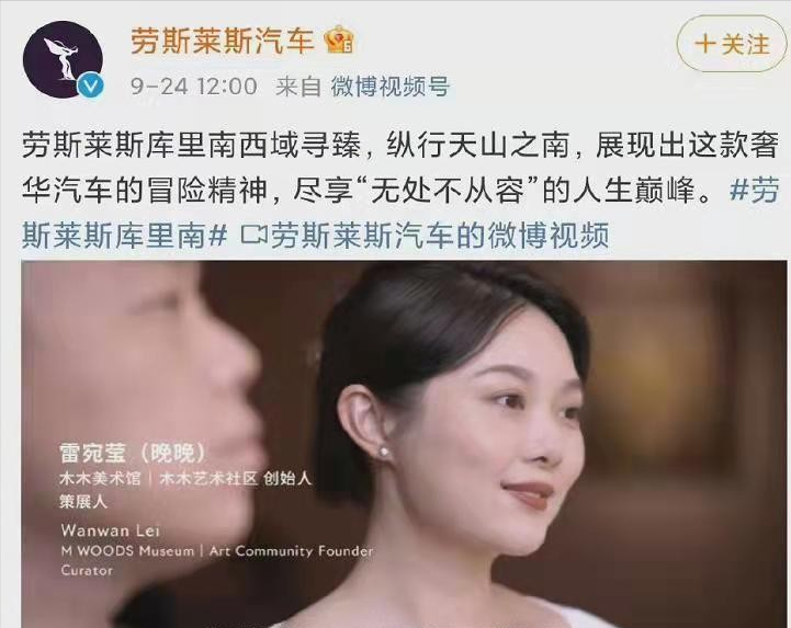 王思聪怒怼劳斯莱斯背后，疑与代言人有关，网友列其4宗罪