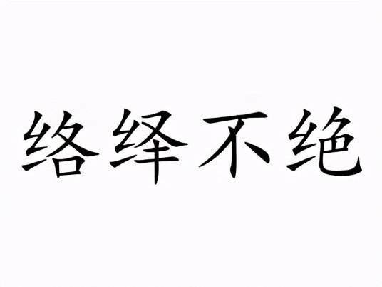 人声鼎沸的近义词,人声鼎沸的近义词是什么