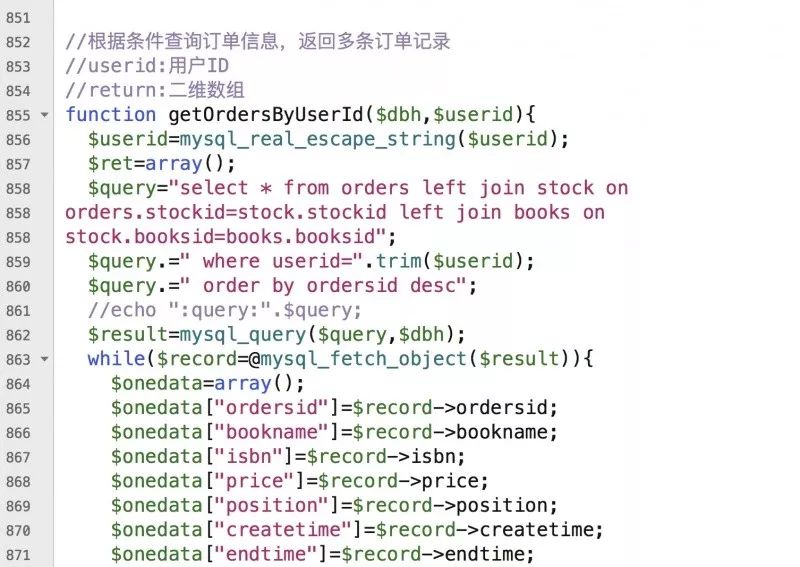 如何编写程序实现图书管理系统的个人图书借阅查询功能