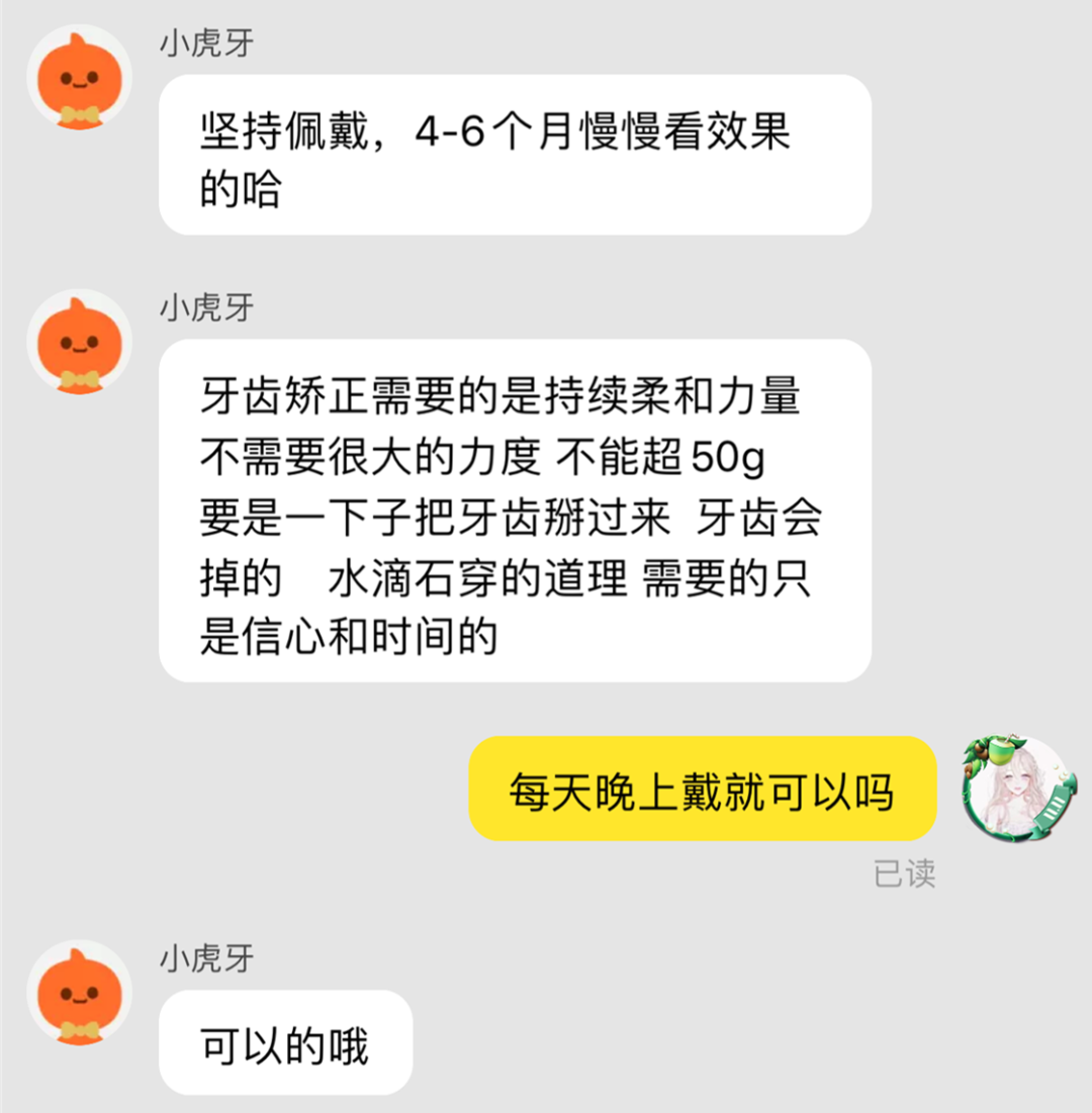 正畸日记 | 200元就能正畸？沉迷网购的你可能在交智商税