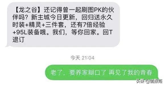 游戏官方们用这些神仙操作挽回口碑？网友：我本来是拒绝的