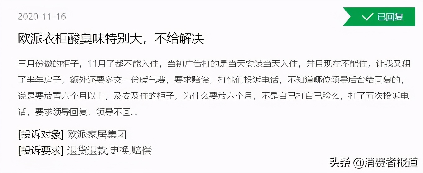 欧派家居屡被投诉质量问题、经销商跑路，家居定制仍在野蛮生长