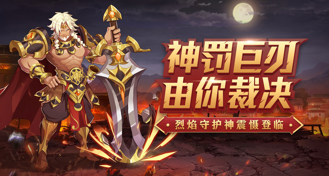 闪烁之光风王开局玩法思路教学指南