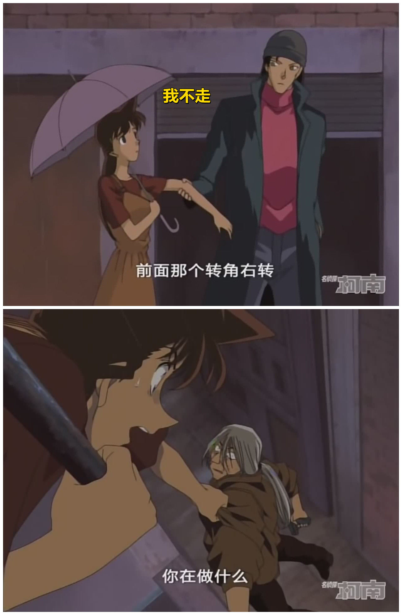 新兰纽约之行：恋情迅速升温，贝姐刺杀秀一未果，竟遭反杀
