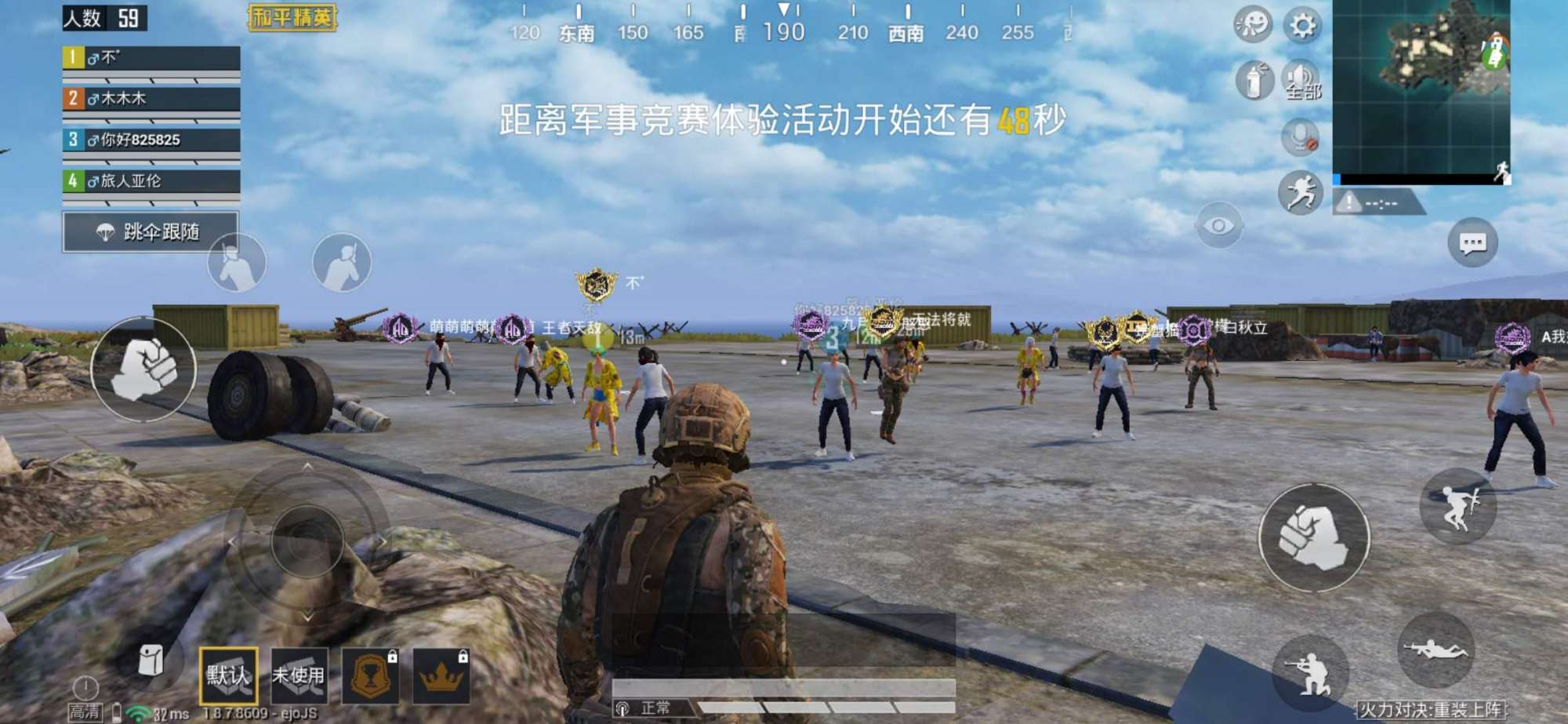 沈阳和平贴吧(“吃鸡”05后找CP的对话内容，全是专业术语，90后一个都看不懂)