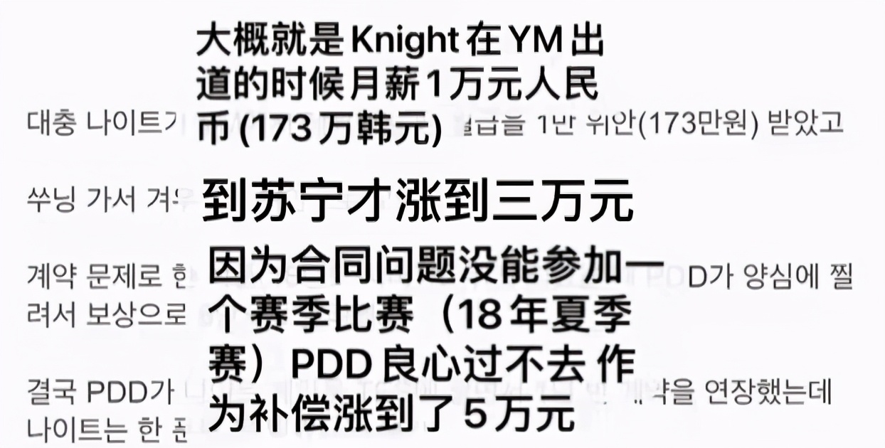 企鵝電競金幣商人怎么交易的（Knight月賺12W火到韓網，看到擼友評論后：PDD太仗義）