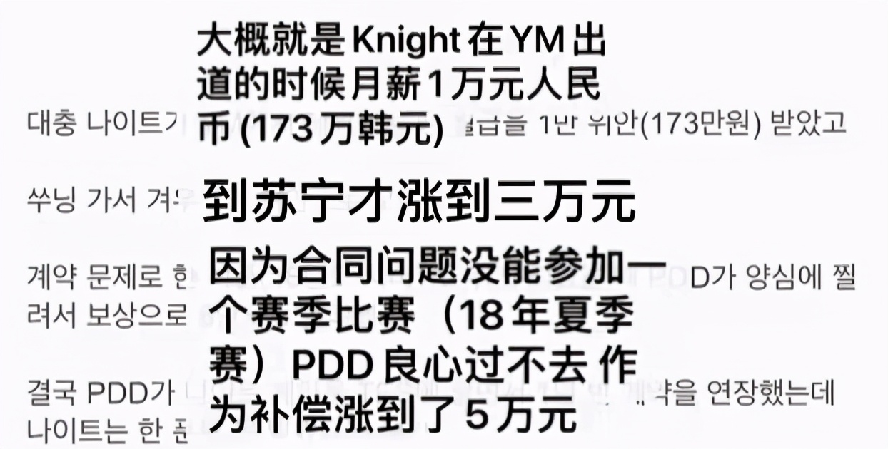 企鹅电竞金币商人怎么交易的（Knight月赚12W火到韩网，看到撸友评论后：PDD太仗义）