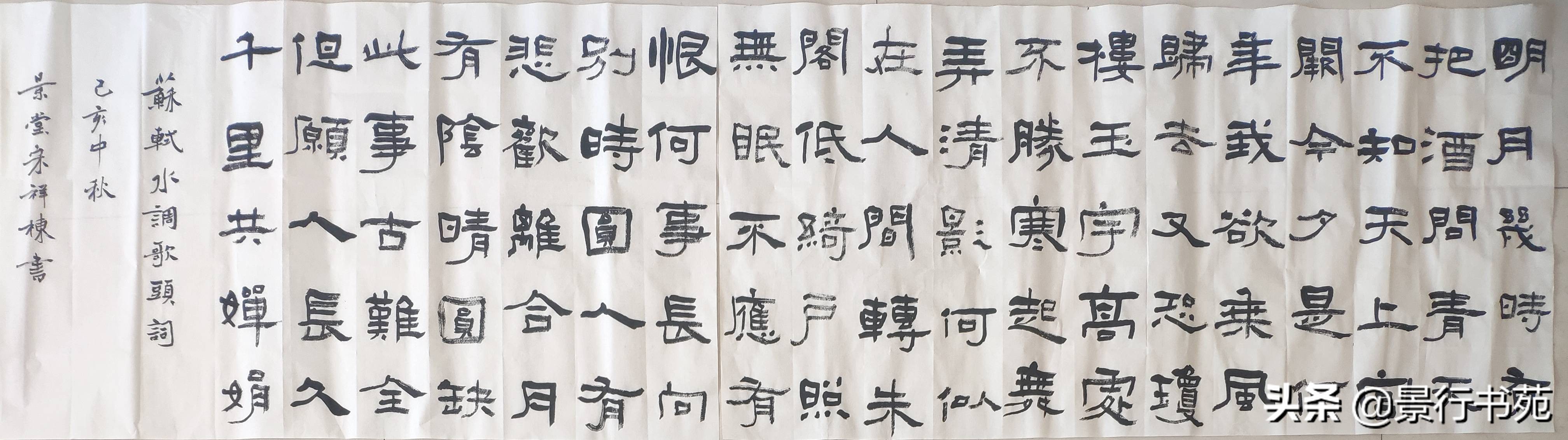 苏轼的水调歌头中秋里的一句祝福的名言 水调歌头是中秋节的诗吗 成语词句网