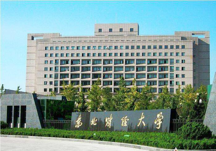 财经大学高考分数排行榜，上财毫无异议第一，东财落魄第八！