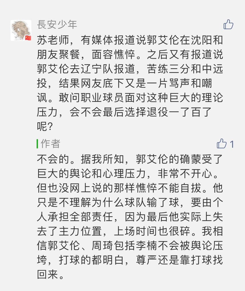 郭艾伦为什么退役(真相来了！名嘴曝郭艾伦憔悴真因：丢主力位置，还要承担全部责任)