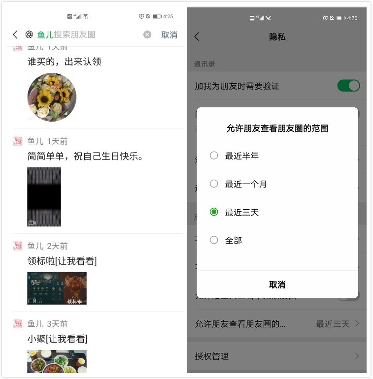 2025微信隐藏的7个不为人知的小功能揭秘