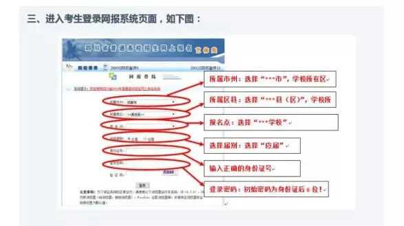 四川2022年高考保姆级报名流程教学，单招的同学也要收藏