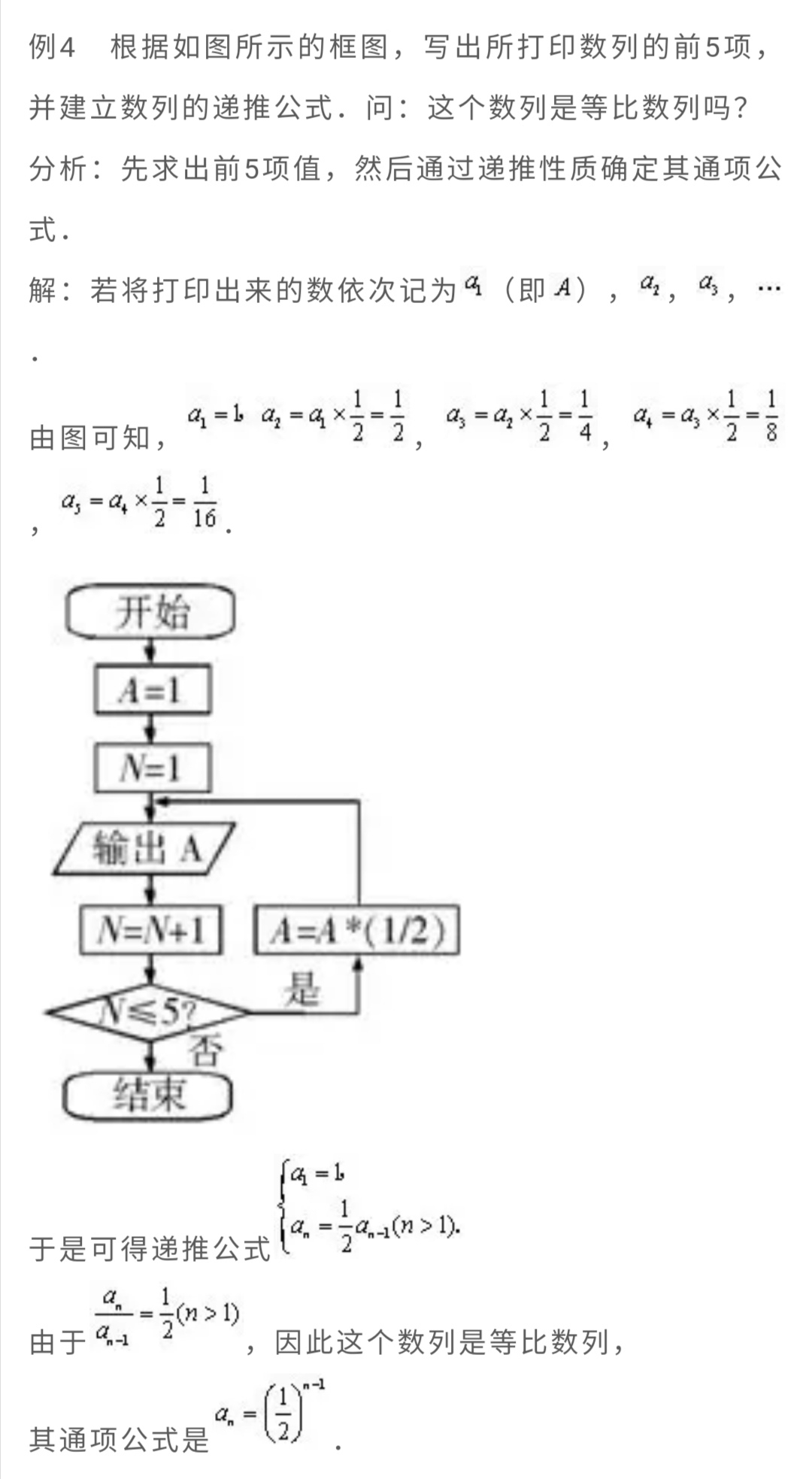 高中数学：等比数列六大判定法，你掌握了几个？家长给孩子看看