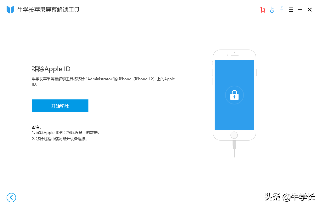 苹果12 id密码忘了怎么办？只需1分钟学会3种方法