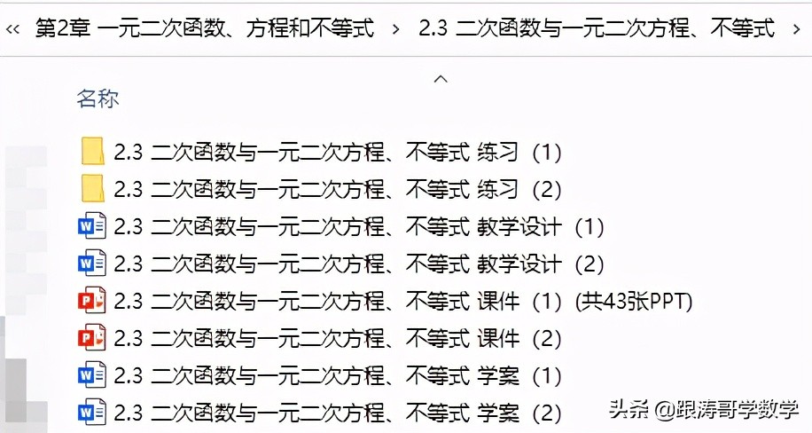 终于找到了！新高一数学必修1「课件-练习-教案-学案，都在这里」