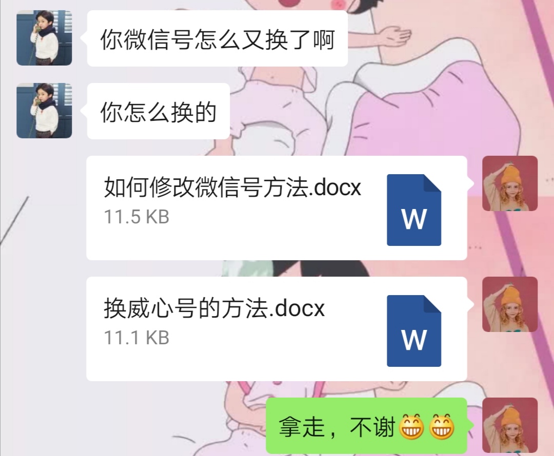 手机号重复注册微信号（二次修改微信号的方法）