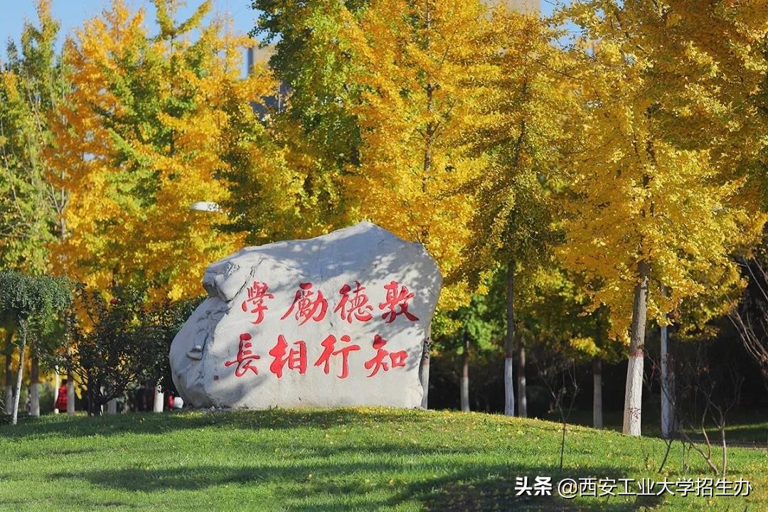 国家二级保密单位，走出将军校友！西安工大实力“亮剑”