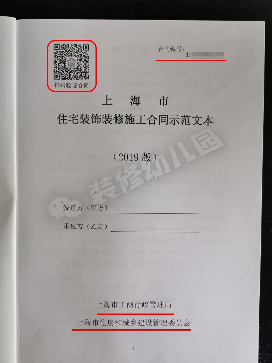 施工合同内容多又杂,看不懂怎么办?阿进带你逐字解读避坑