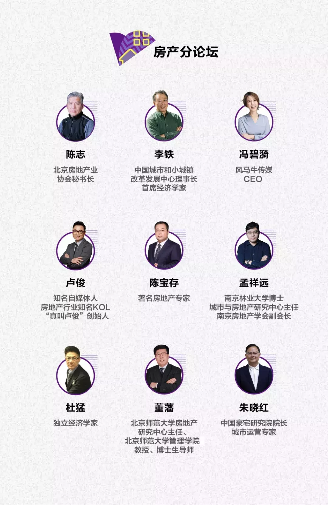 百位内容行业大咖云集，你将可以在生机大会听到这些干货