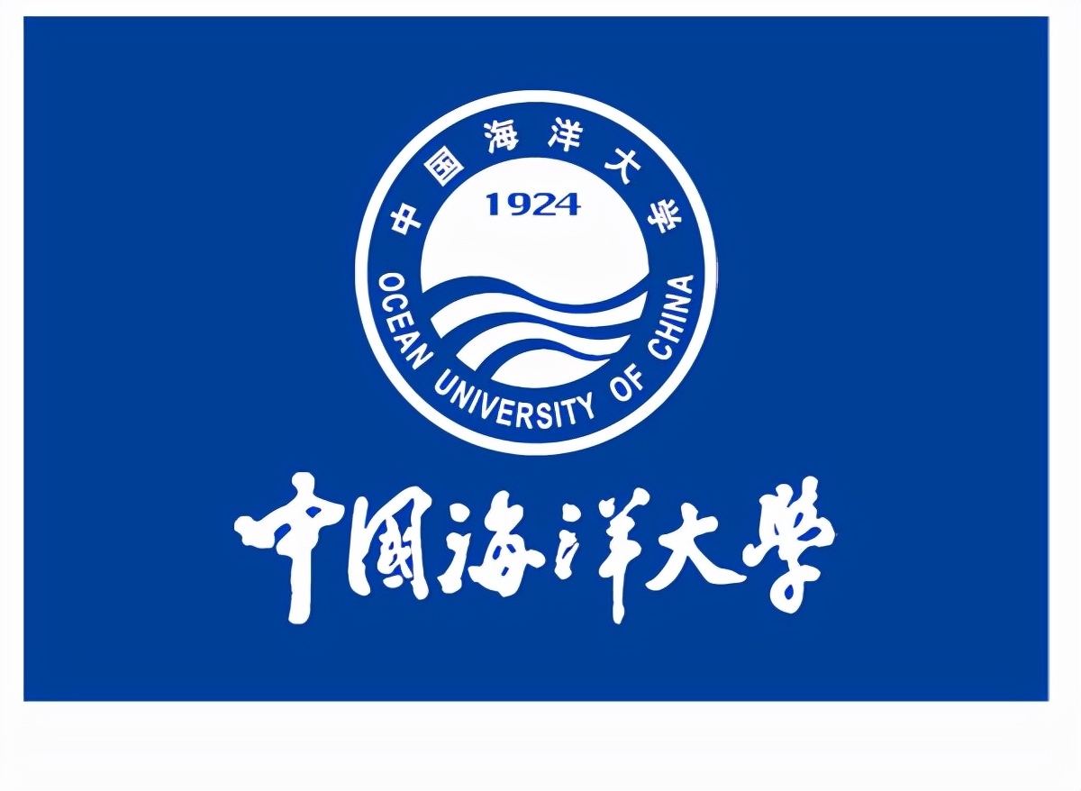 中国海洋大学2021年各专业录取分数线！仅供2022年考生参考