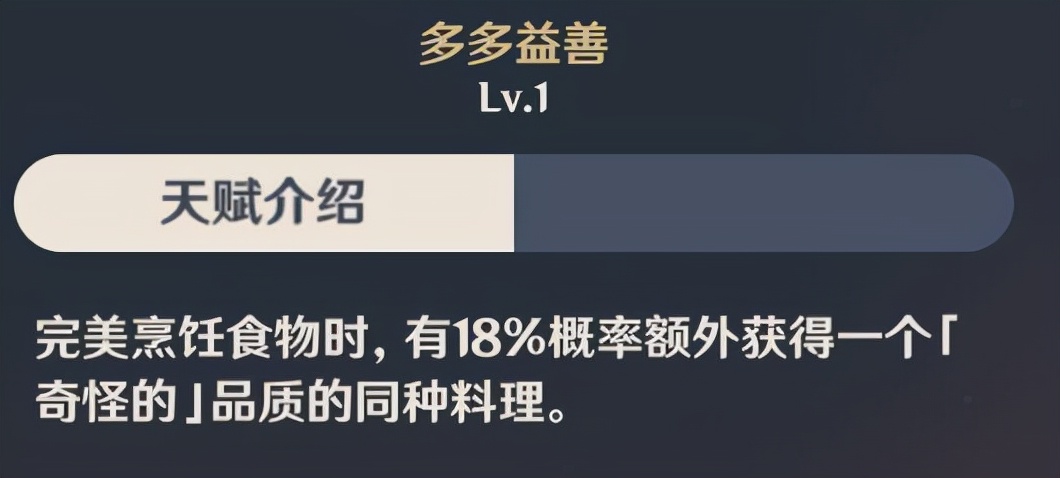 2.2版本原神胡桃培养攻略