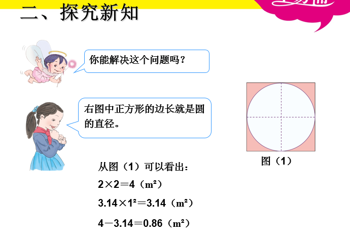 1-6年级部编版数学教案设计+PPT，高清电子版！保存教孩子