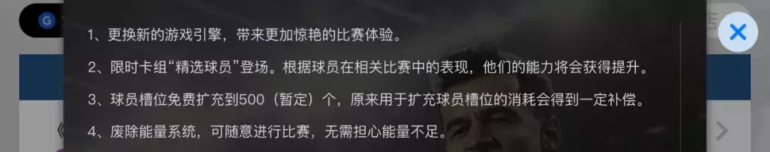 实况中超手游激活码是什么(实况足球手游版网易国服改版终极通知详解！)