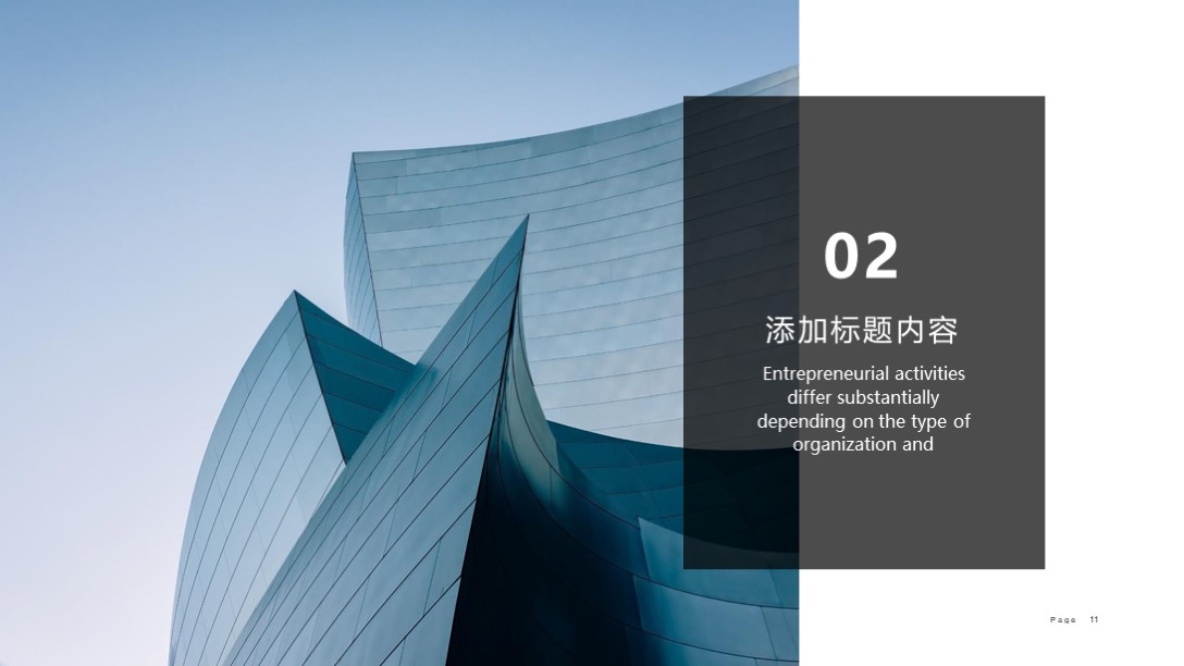 漂亮！第1261期—简约现代风格公司介绍PPT模板