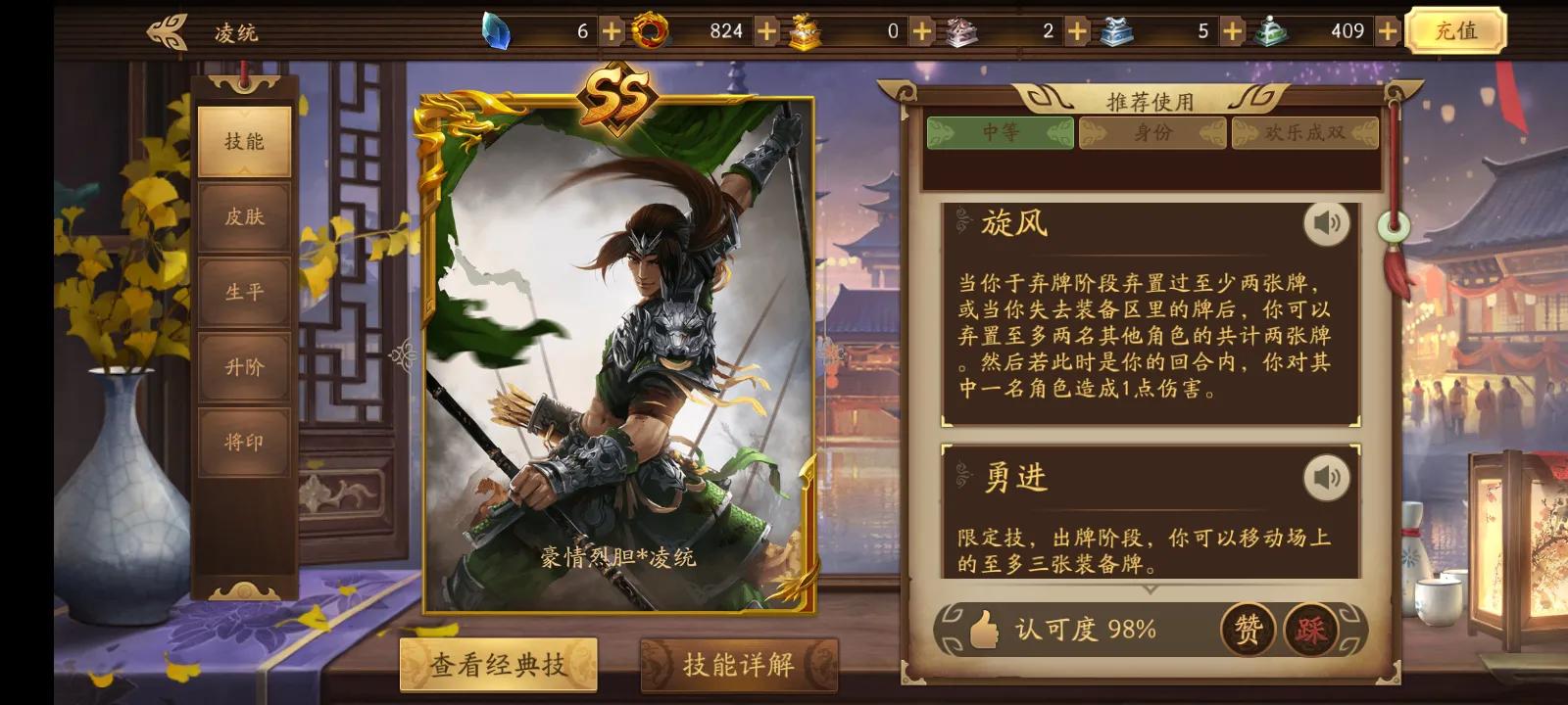 新三国杀武将列传孙坚传所向披靡攻略（非s将灵）