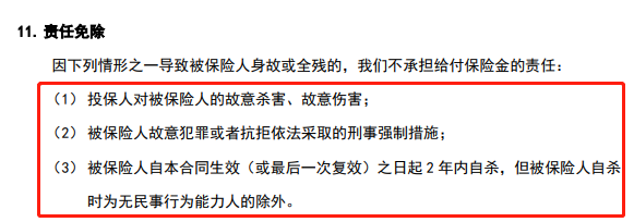 买寿险有什么需要注意的地方吗？牢记这3点就够了