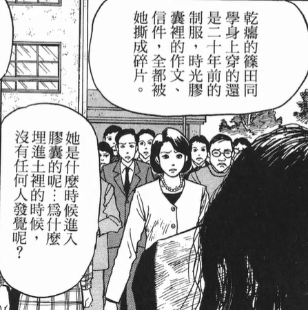 《伊藤润二精选集》：没有富江的命,请不要得富江的病,下场很难看