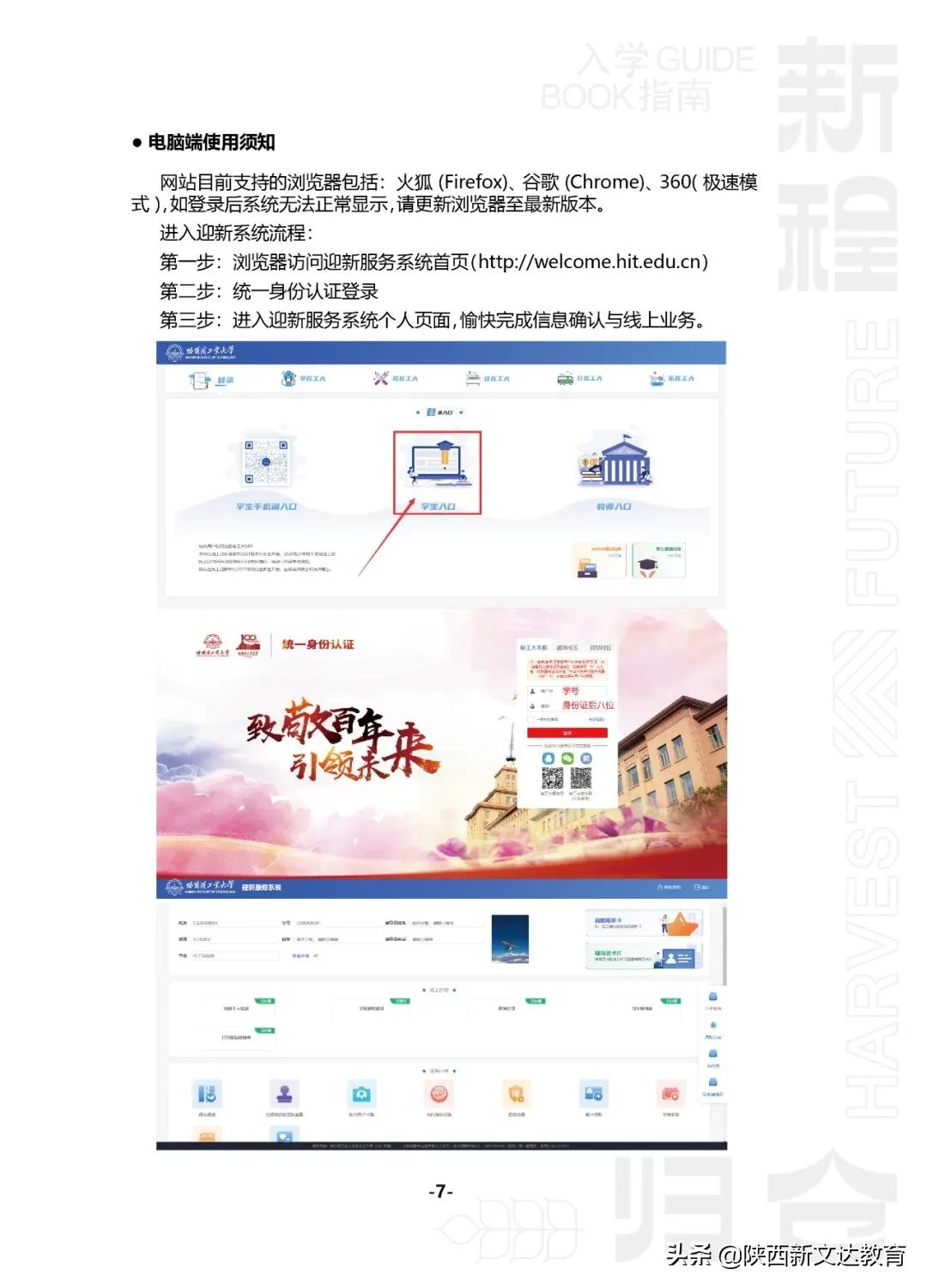 划重点！多所大学发布2021新生入学须知，太特殊